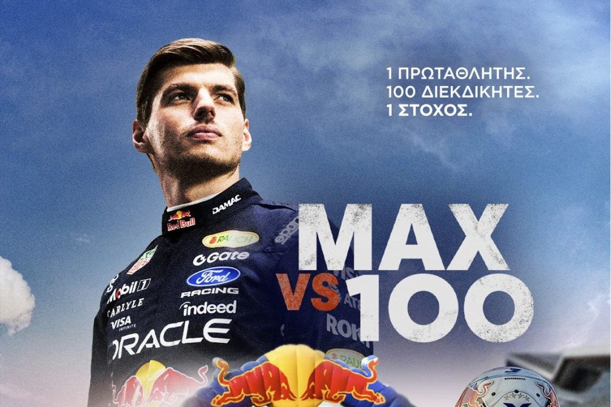 max