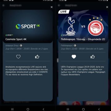 Σε 4K το Τόττεναμ-Ολυμπιακός απο την COSMOTE TV!