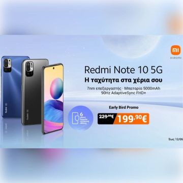 Redmi Note 10 5G – Η κορυφαία και πιο προσιτή 5G συσκευή της Xiaomi ήρθε στην Ελλάδα