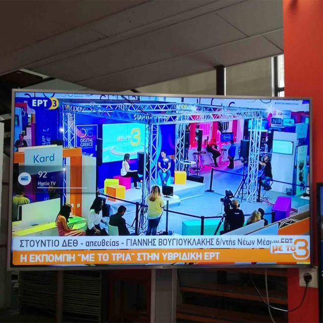 Συνέδριο Υβριδικής TV στην Αθήνα!