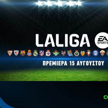 Η LALIGA EA SPORTS για τα επόμενα τρία χρόνια στην COSMOTE TV