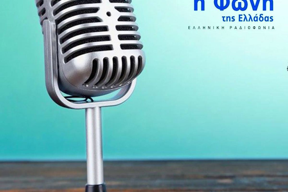 Η «Φωνή της Ελλάδας» με νέο ανανεωμένο πρόγραμμα από τη Δευτέρα 12 Νοεμβρίου 2018