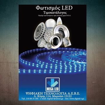 Αλλάξτε τους τα φώτα!!