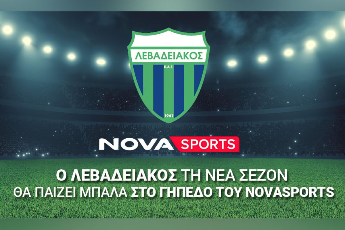levadeiakos nova d9bf2006