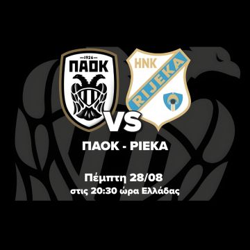 OPEN: Απόψε η αναμέτρηση ΠΑΟΚ-Ριέκα για τα play off του UEFA Europa League