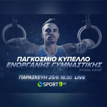 Η «μάχη» του Λευτέρη Πετρούνια για πρόκριση στους Ολυμπιακούς Αγώνες του Τόκιο αποκλειστικά στην COSMOTE TV