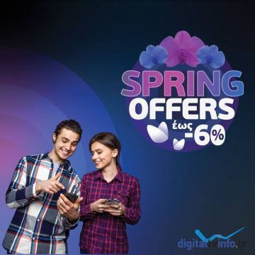 Ξεκίνησαν οι ανοιξιάτικες προσφορές στη WIND με μοναδικές ευκαιρίες και ασυναγώνιστα προνόμια!