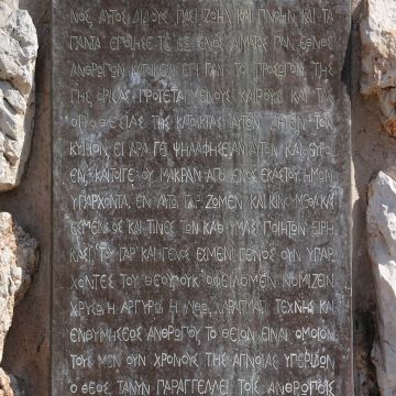 To ΟΤΕ HISTORY «στα βήματα του Αποστόλου Παύλου»