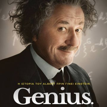 Έφτασε η στιγμή για τη μεγάλη πρεμιέρα της σειράς Genius στο National Geographic