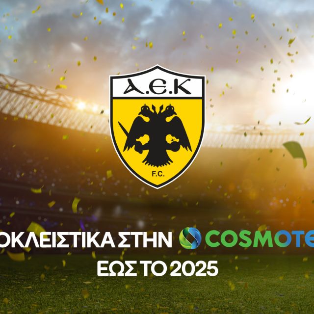 Στην COSMOTE TV για 2 ακόμη χρόνια η ΑΕΚ