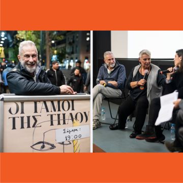 Η προβολή των Γάμων της Τήλου και η συζήτηση γύρω από το ισότιμο δικαίωμα στον γάμο