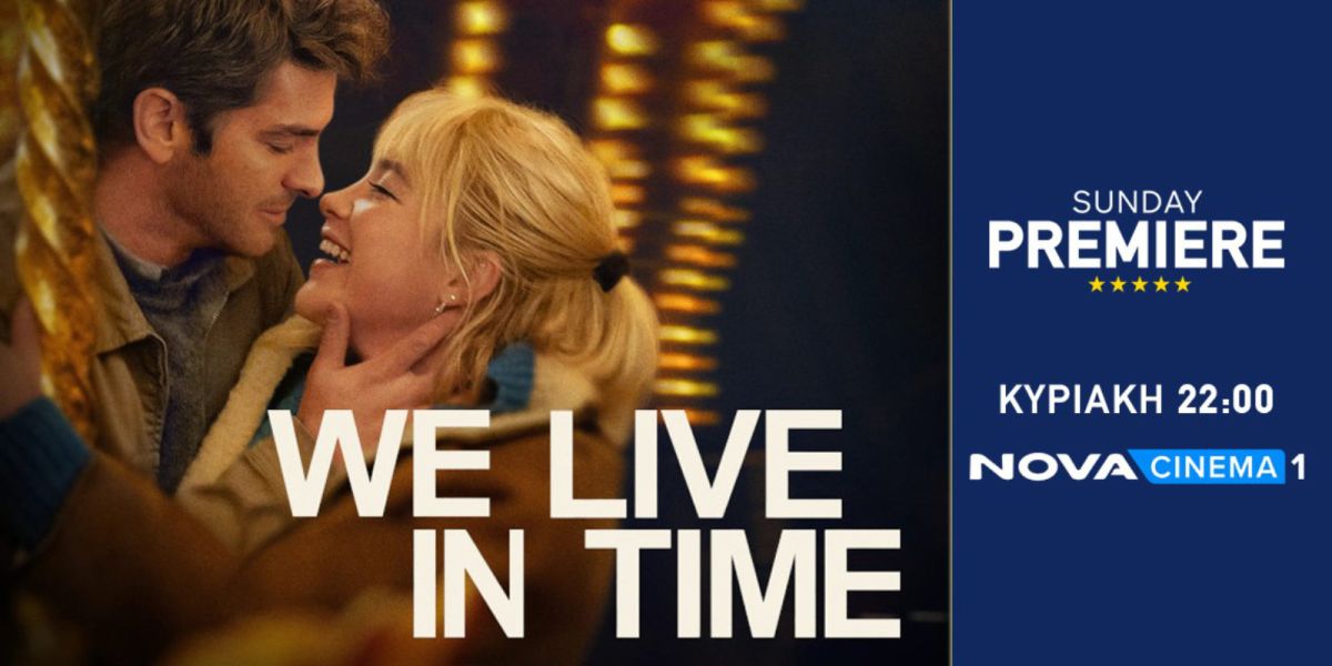 Δυνατές στιγμές με το «We Live in Time» στη Sunday Premiere της Nova!