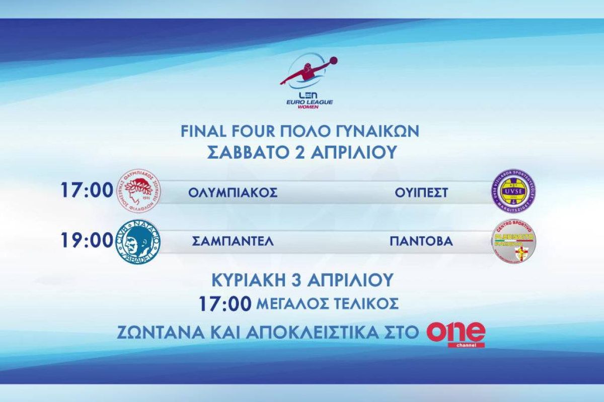 Το Final Four της Euroleague στο Πόλο Γυναικών ζωντανά και αποκλειστικά στο ONE Channel