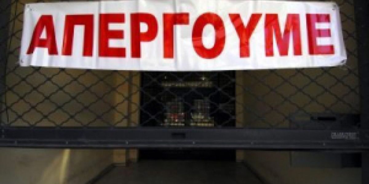 ΕΣΗΕΜ-Θ: 24ωρη απεργία σε TV Μακεδονία, Antenna και Mega στις 31/12