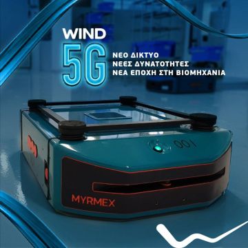 Η WIND Ελλάς εφαρμόζει για πρώτη φορά στην Ελλάδα την επόμενη γενιά δικτύων 5G Stand Alone για εφαρμογές ρομποτικής