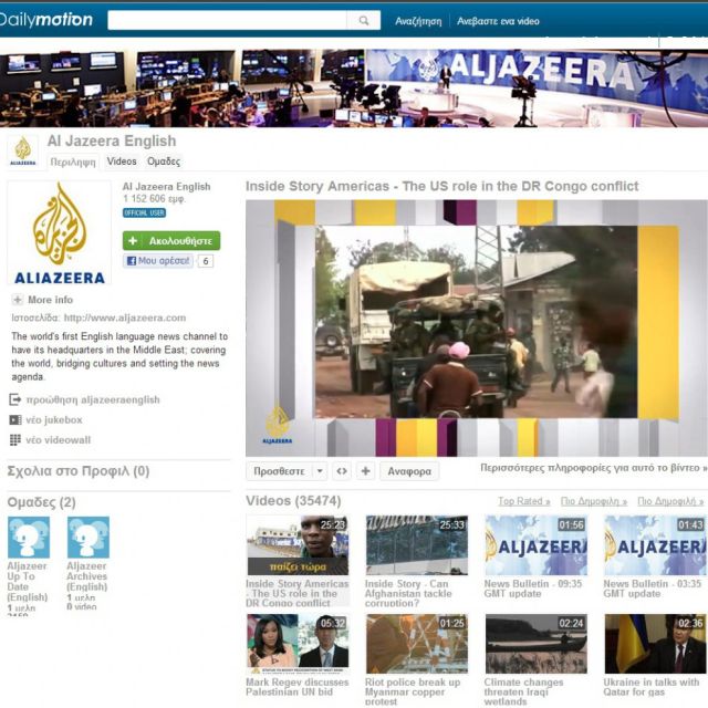 Νέα κανάλια στο Dailymotion