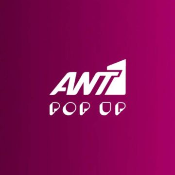 ΑΝΤ1 Pop Up: Νέο κανάλι από τον ΑΝΤ1