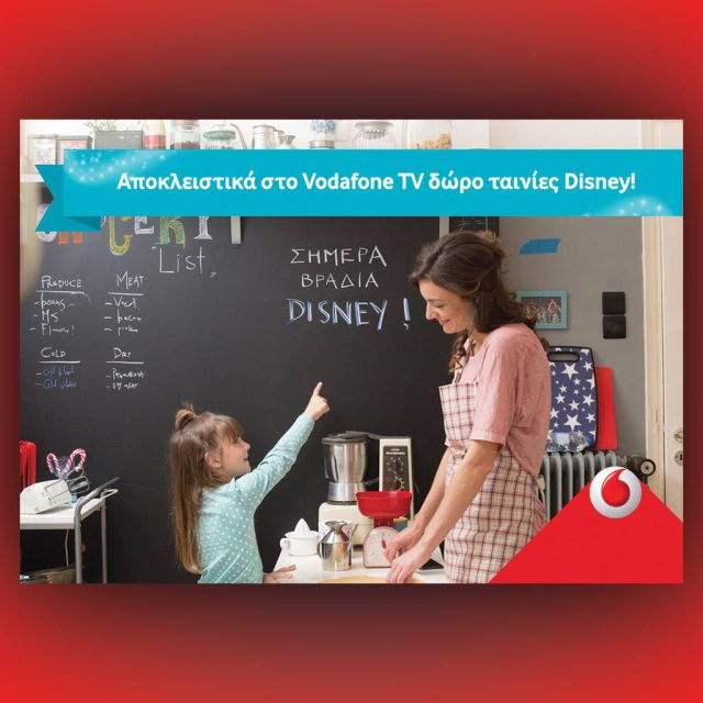 Το Vodafone TV κάνει δώρο μαγικές ταινίες της Disney για όλο το καλοκαίρι