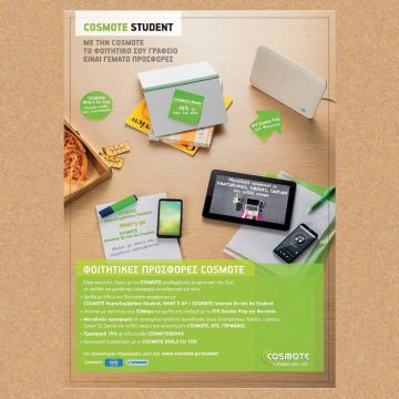Φοιτητικές προσφορές για επικοινωνία και διασκέδαση από το COSMOTE Student