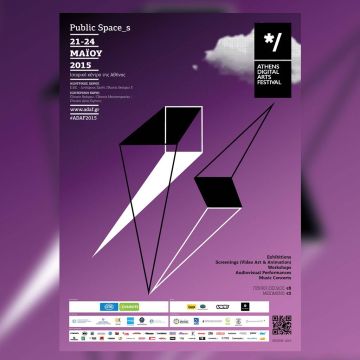 O ΟΤΕ και η COSMOTE στο Athens Digital Arts Festival