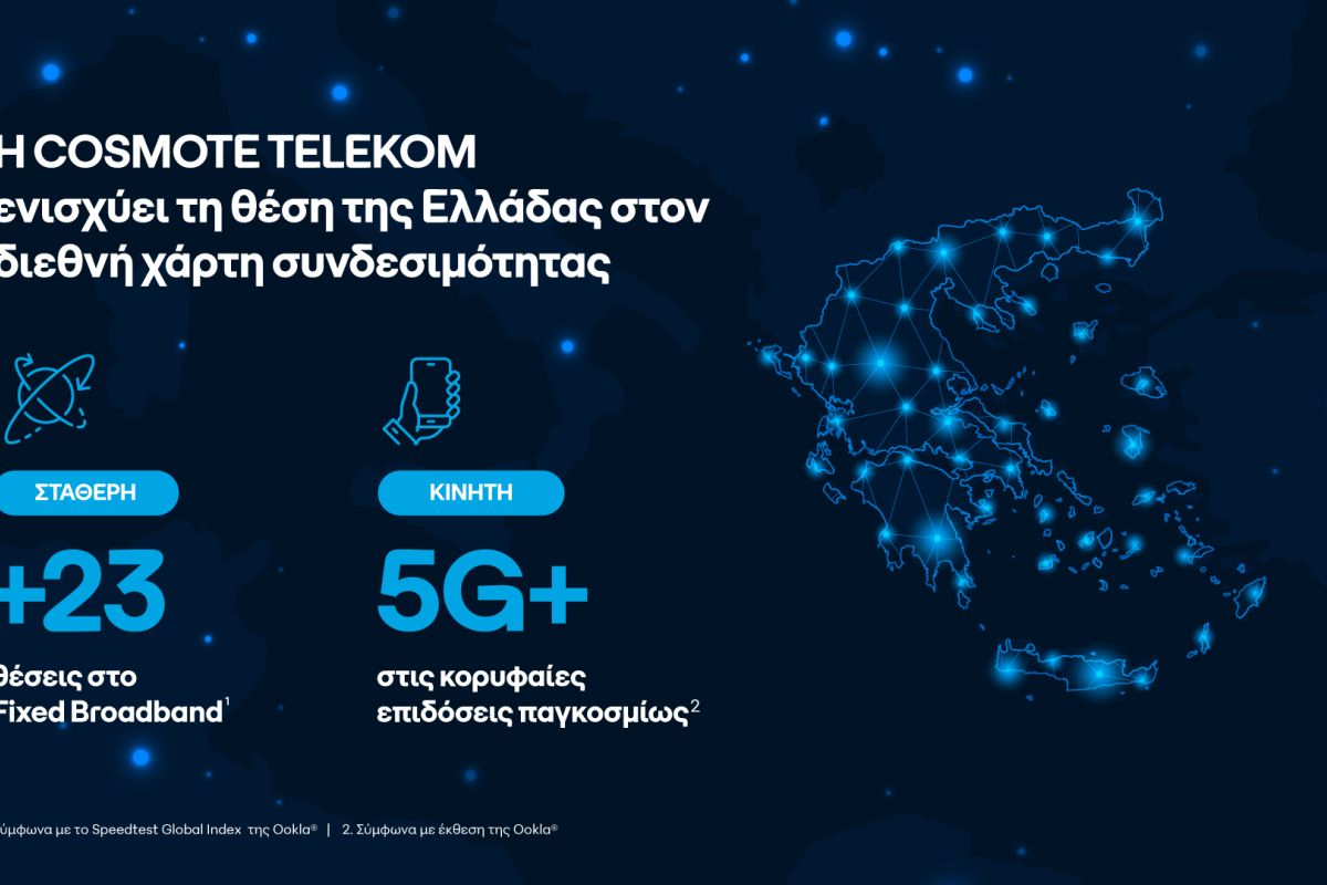 COSMOTE TELEKOM Connectivity Greece infographic dc8e76c1