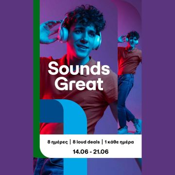 Παγκόσμια Ημέρα Μουσικής: Μοναδικές προσφορές σε προϊόντα ήχου για 8 ημέρες σε COSMOTE και ΓΕΡΜΑΝΟ