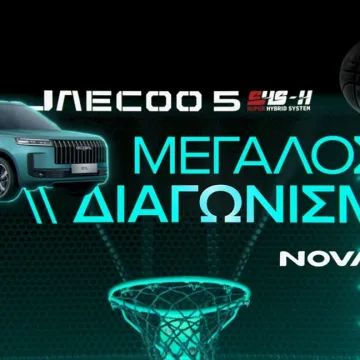 Novasports: Μεγάλος διαγωνισμός με θέμα την EuroLeague και έπαθλο ένα πλήρως υβριδικό SUV JAECOO 5 SHS-H!