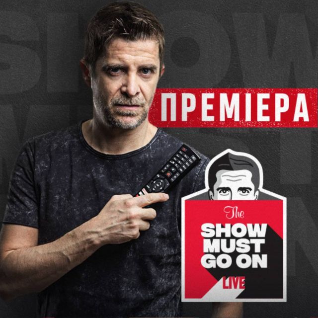 The Show Must Go On, η νέα αθλητική εκπομπή του SPORT 24  με τον Παντελή Διαμαντόπουλο