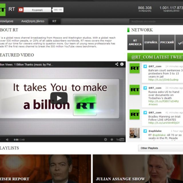 1 δισεκατομμύριο οι προβολές του RT στο YouTube