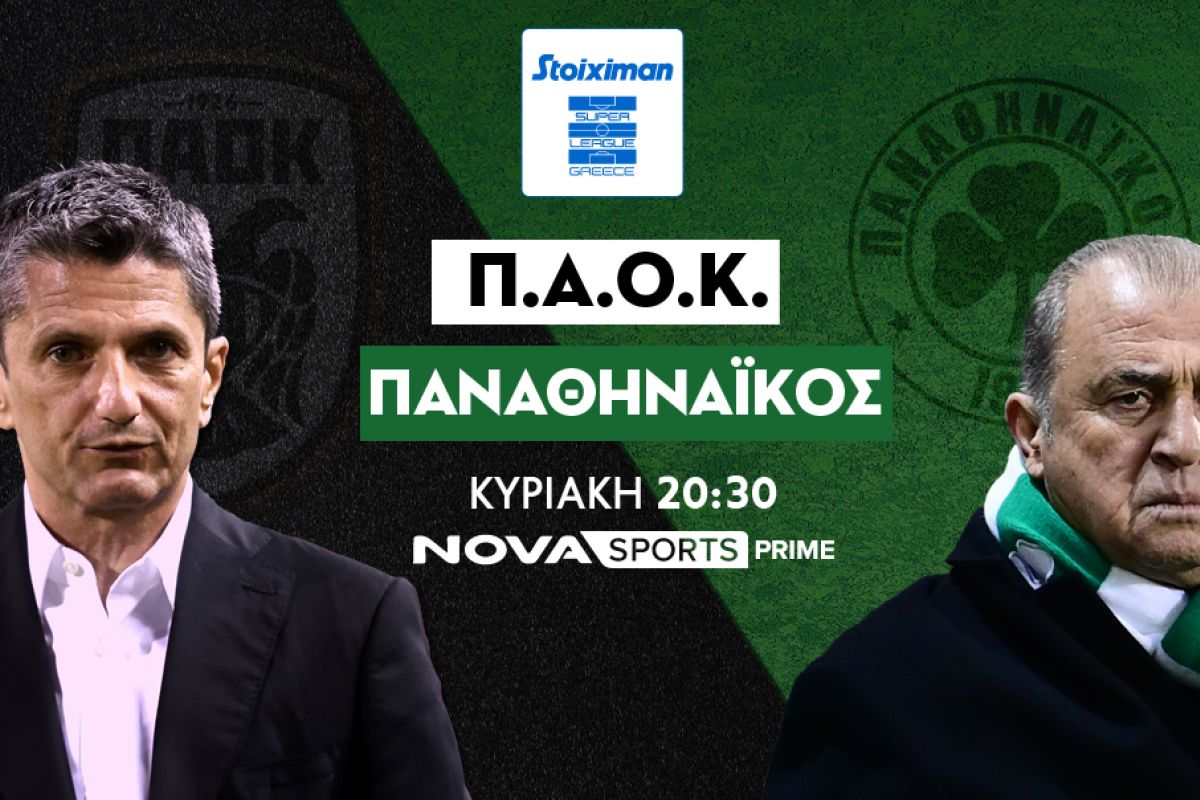 %CE%A0%CE%91%CE%9F%CE%9A %CE%A0%CE%B1%CE%BD%CE%B1%CE%B8%CE%B7%CE%BD%CE%B1%CE%AF%CE%BA%CF%8C%CF%82 dd866919