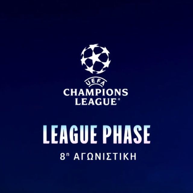 Η League Phase του UEFA Champions League ολοκληρώνεται στην COSMOTE TV