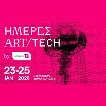 Ημέρες ART/ TECH από την COSMOTE TELEKOM: Μια γιορτή τέχνης, τεχνολογίας και μουσικής για όλους