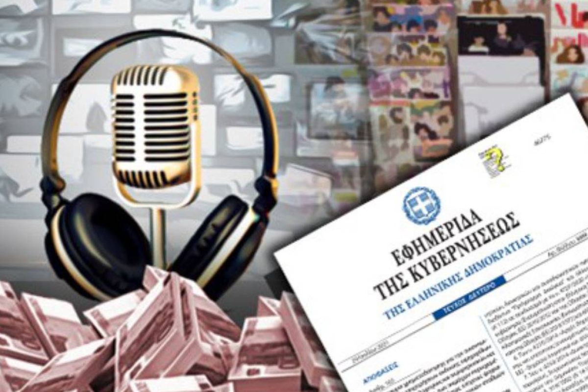 Πως θα μοιρασθούν τα 20 εκατ. στα ΜΜΕ