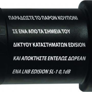 Ένα LNB με κάθε τεύχος του Digital TV