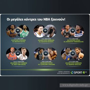 Το ΝΒΑ επιστρέφει αποκλειστικά στα παρκέ της COSMOTE TV