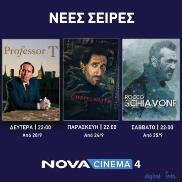 Τρείς νέες σειρές τον Σεπτέμβριο στα Novacinema