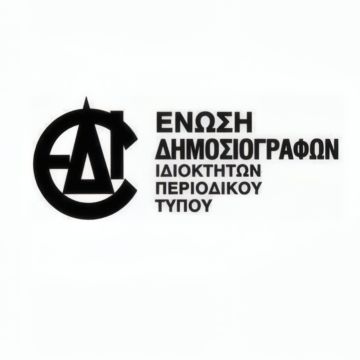 ΕΔΙΠΤ: Άμεση παρέμβαση για την αποκατάσταση της λειτουργίας των ΕΛΤΑ