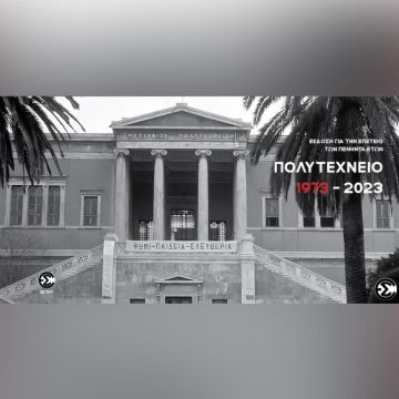 ΕΣΠΗΤ: Έκδοση πρωτότυπου ιστορικού φωτογραφικού άλμπουμ που αφορά στην επέτειο των 50 ετών από τα γεγονότα του Πολυτεχνείου