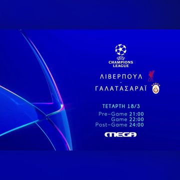 UCL: Λίβερπουλ – Γαλατασαράι ζωντανά στο MEGA