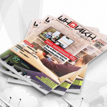 Ψηφιακή Τηλεόραση, τεύχος Δεκεμβρίου 2025