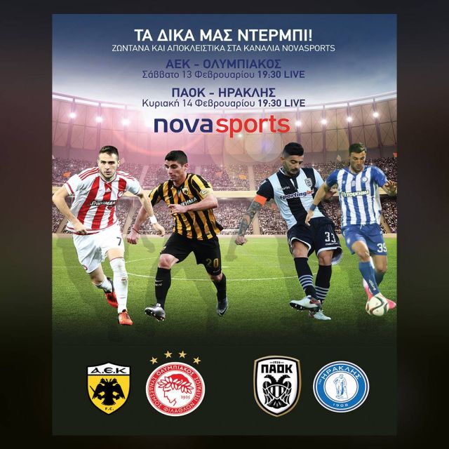 ΑΕΚ – Ολυμπιακός και ΠΑΟΚ – Ηρακλής: Τα δικά μας ντέρμπι είναι μόνο στα κανάλια Novasports!