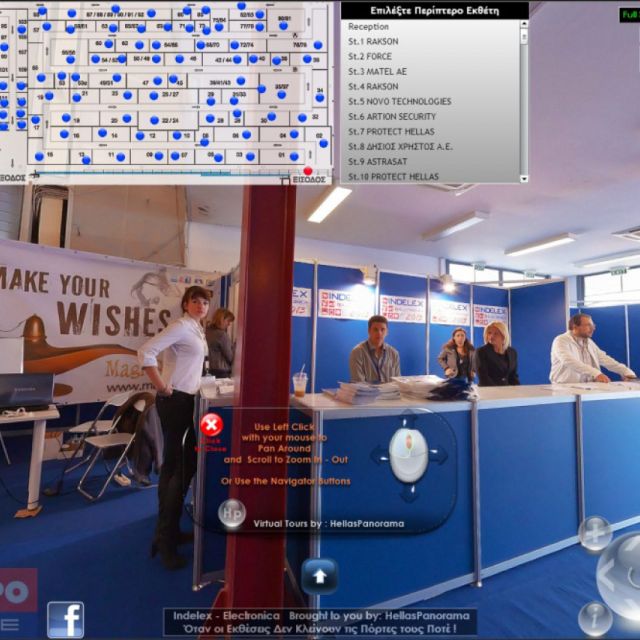 Εικονική Περιήγηση της Indelex Electronica, επισκεφθείτε το Περίπτερο σας