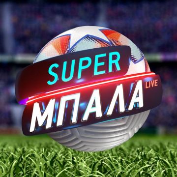 Super Μπάλα Live – Την Κυριακή ζωντανά στις 23.50 στο Mega