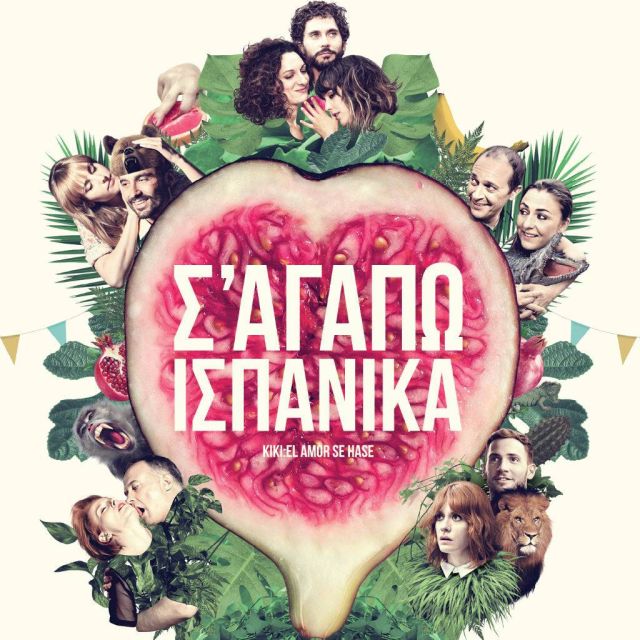 «#JustGirls»: H νέα ζώνη της Nova!