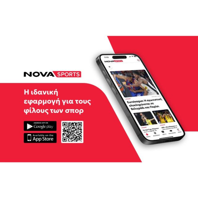 Novasports Mobile App: Σε κάθε στιγμή, σε κάθε γκολ, σε κάθε φάση θα είσαι εκεί