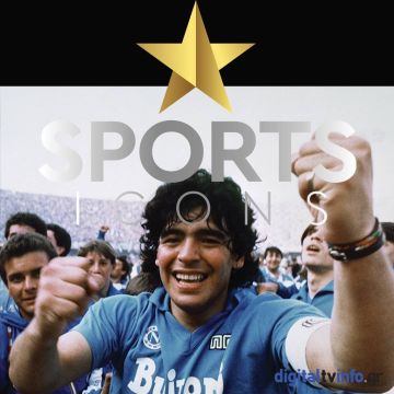 Τα κανάλια Novasports αποχαιρετούν τον Ντιέγκο Αρμάντο Μαραντόνα