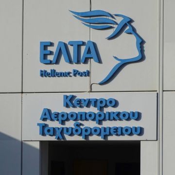 EETT: Ενημέρωση για τα τέλη εκτελωνισμού ταχυδρομικών αντικειμένων προέλευσης εξωτερικού από χώρες εκτός ΕΕ