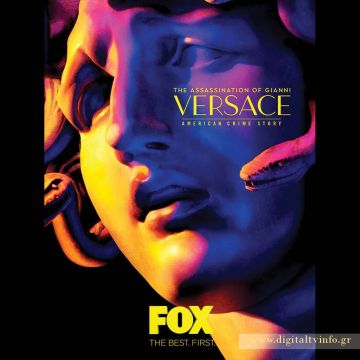 Το χρονικό της δολοφονίας VERSACE που συγκλόνισε τον κόσμο της μόδας!