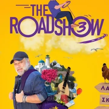 Το “The Roadshow” επιστρέφει στον ΑΝΤ1
