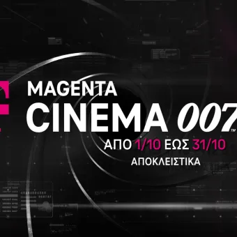 Magenta Cinema 007